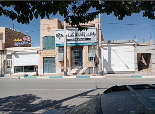 عکس بانک رفاه کارگران