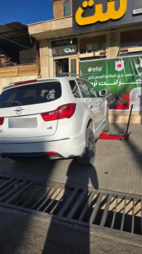 عکس مرکز لنت ایلام