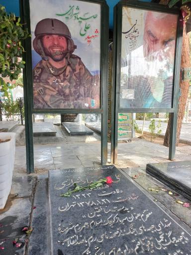 عکس آرامگاه سپهبد شهید علی صیاد شیرازی