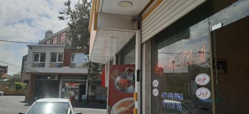 عکس املاک زاهدیان