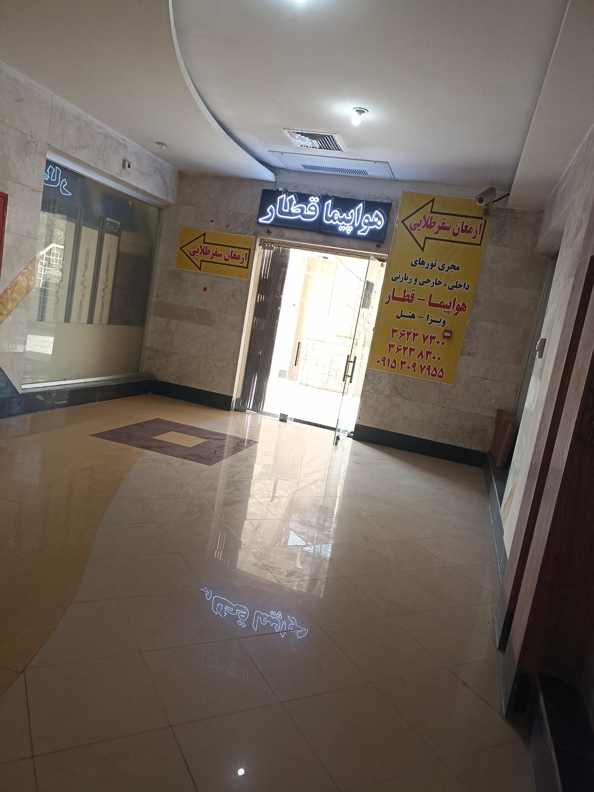عکس آژانس مسافرتی ارمغان سفرطلایی
