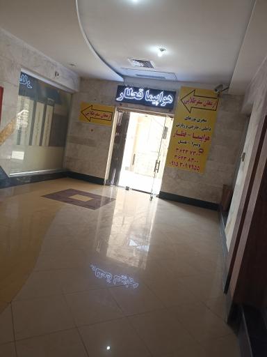 عکس آژانس مسافرتی ارمغان سفرطلایی