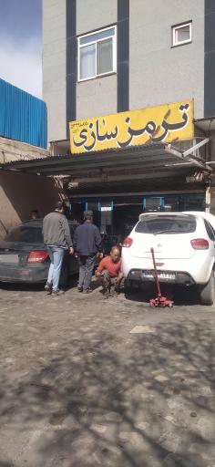 عکس ترمزسازی کامیابی