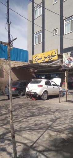 عکس ترمزسازی کامیابی