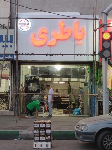 عکس باتری خدائی