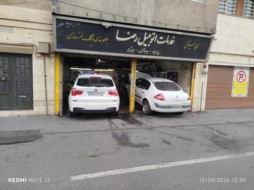 عکس تعمیرگاه رنو و هیوندا 