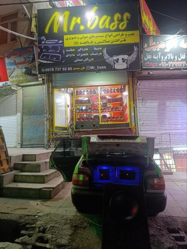 عکس مستر بیس