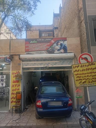 عکس تعمیرگاه اتومبیل محمد