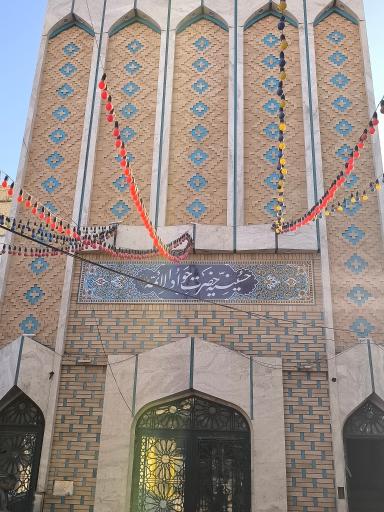 عکس حسینیه حضرت جوادالائمه (علیه‌السلام)