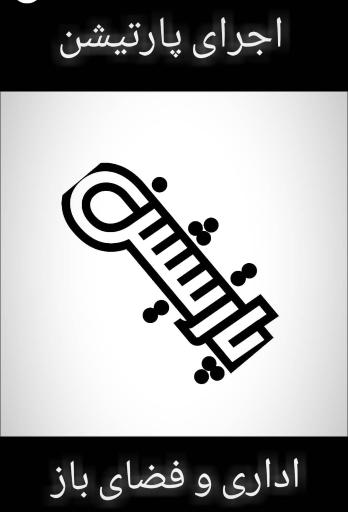 عکس اورژانس upvc پرند