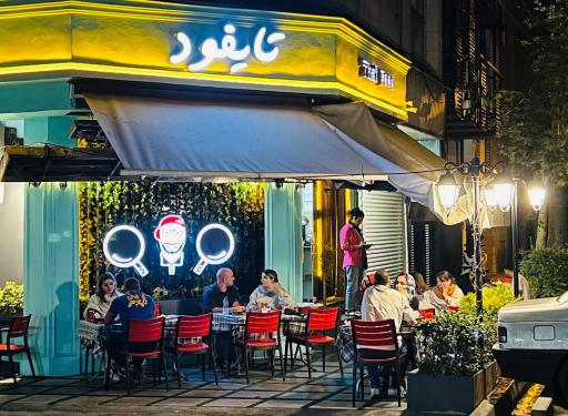 عکس رستوران تایلندی تایفود