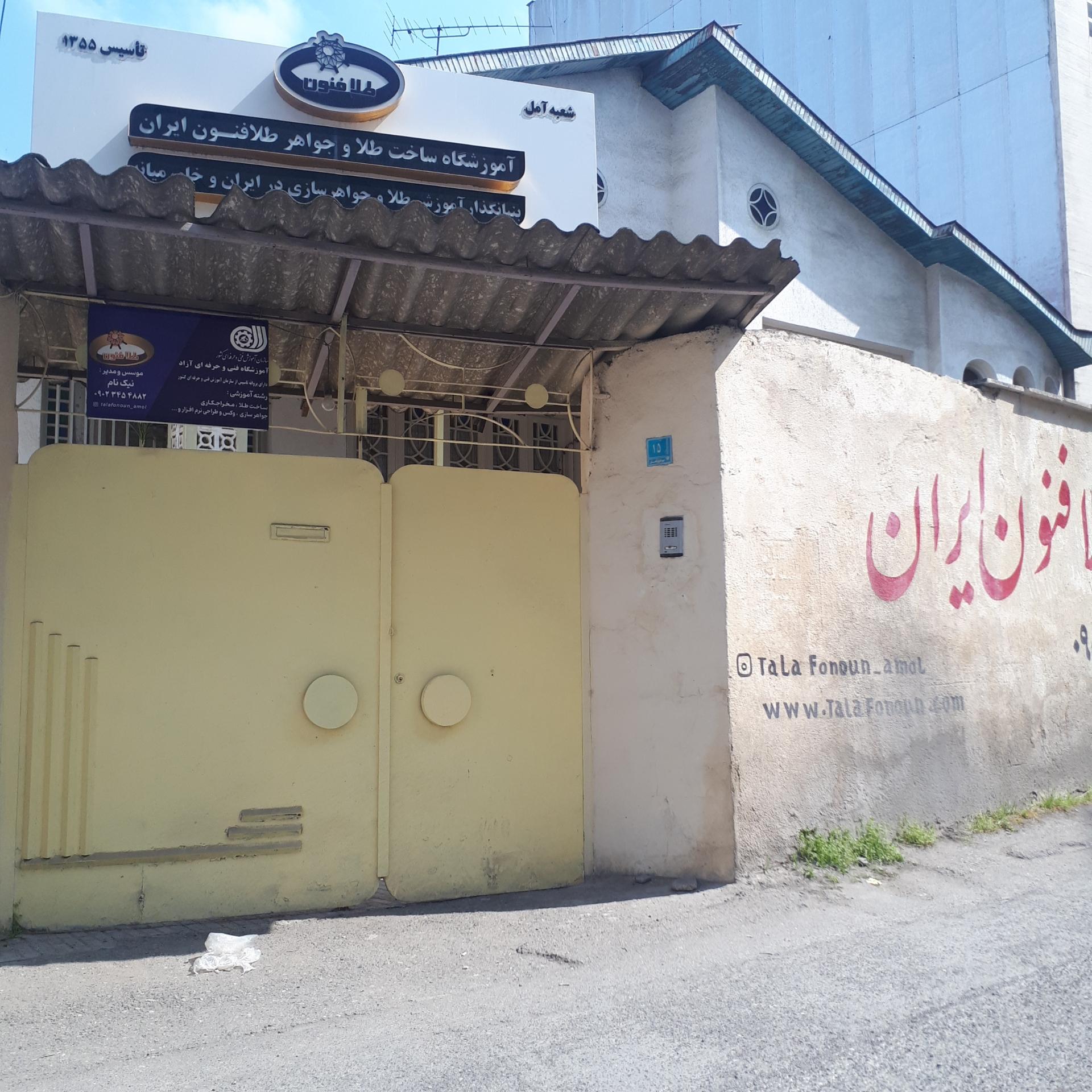 عکس آموزشگاه طلا فنون