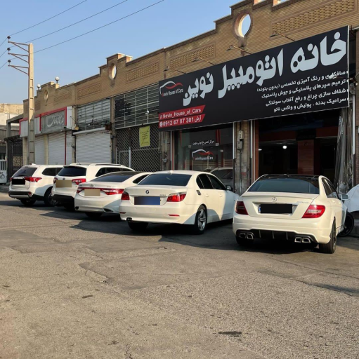 عکس صافکاری و دیتیلینگ خودرو نوین