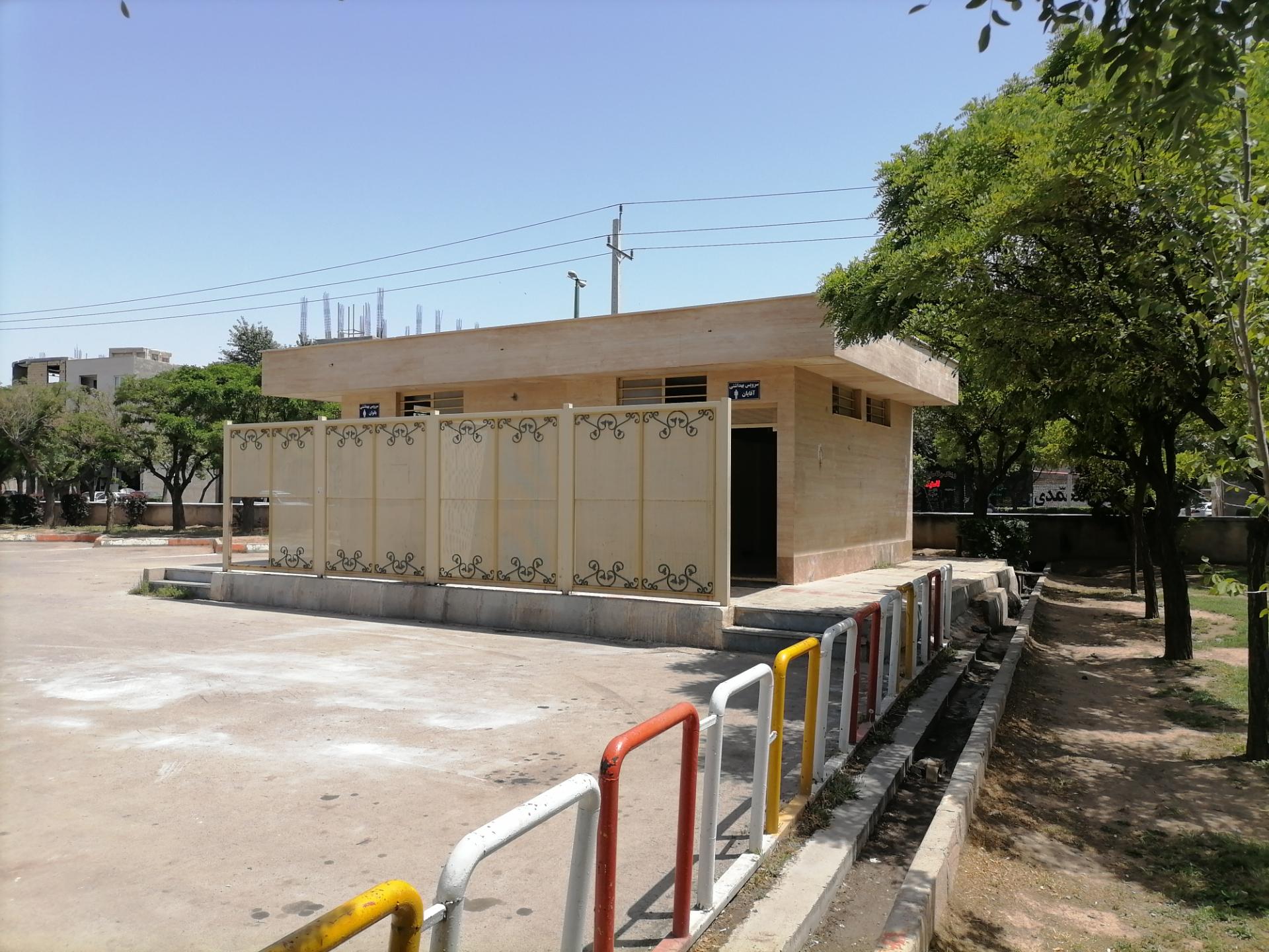 عکس سرویس بهداشتی پارک شهرداری