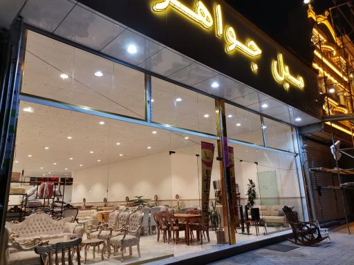 عکس مبل جواهر