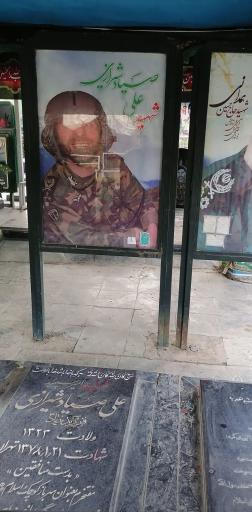 عکس آرامگاه سپهبد شهید علی صیاد شیرازی