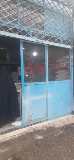 عکس نانوایی بربری