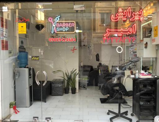 عکس پیرایش امیر