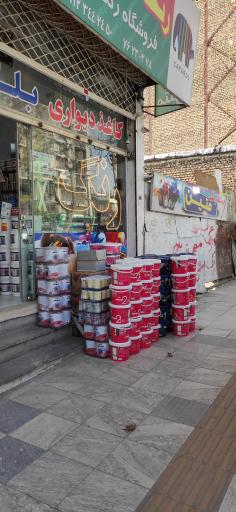 عکس رنگ فروشی متین