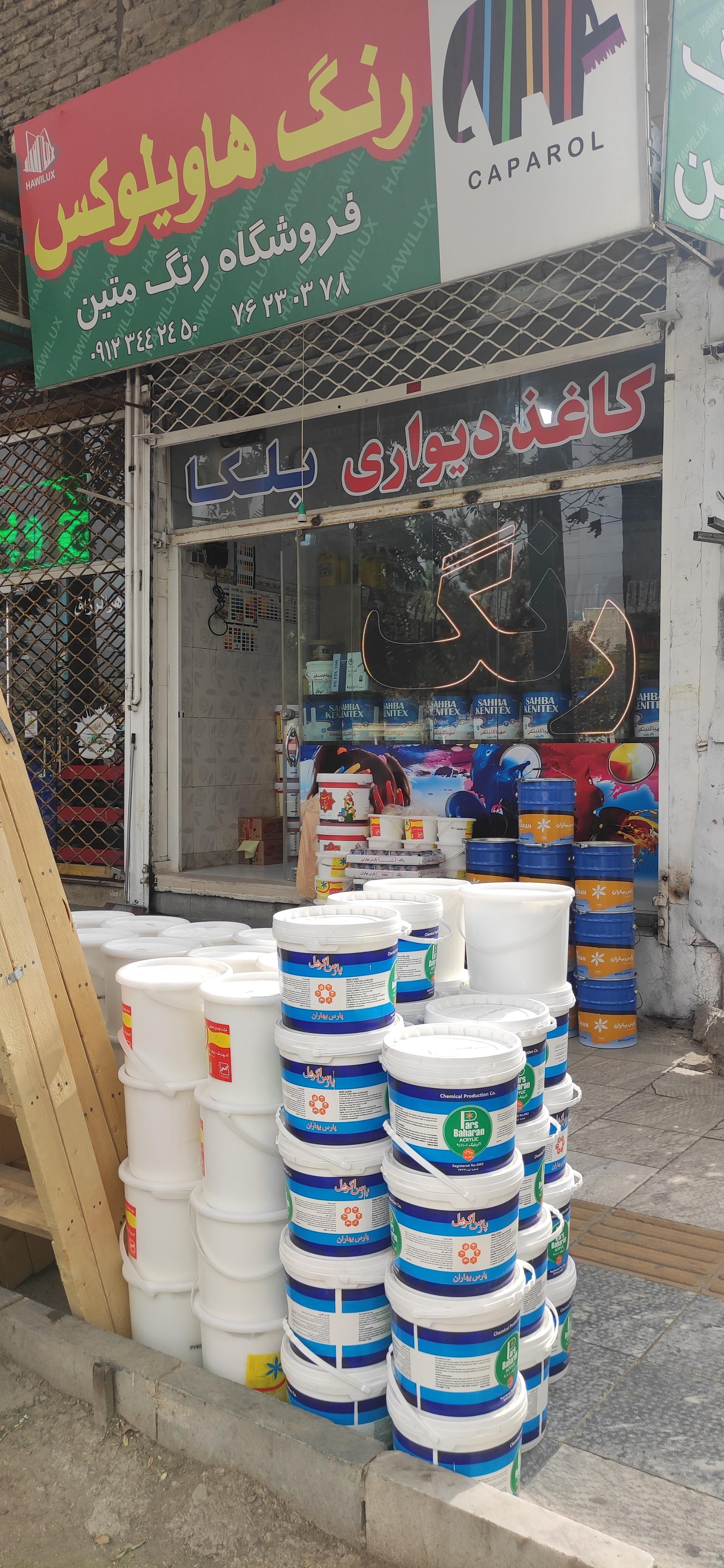 عکس رنگ فروشی متین