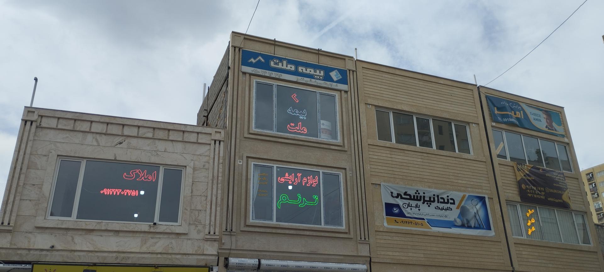 عکس نمایندگی بیمه ملت شعبه فاز شش