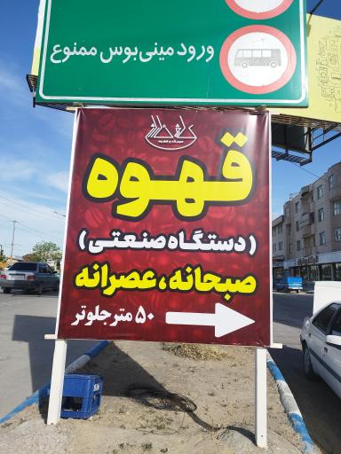 عکس کافه آراز