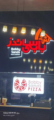 عکس پیتزا ساندویچ بابی ساندز