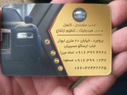 عکس تعمیر جلوبندی و فرمانسازی نوین