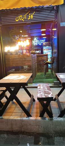 عکس کافه اکباتان