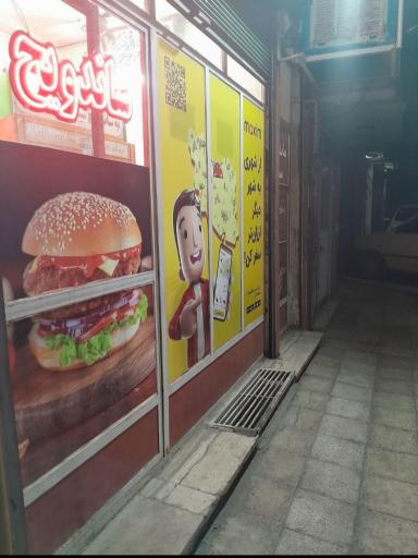 عکس ساندویچ