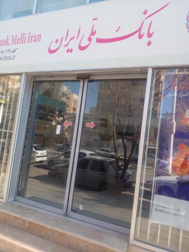 عکس بانک ملی