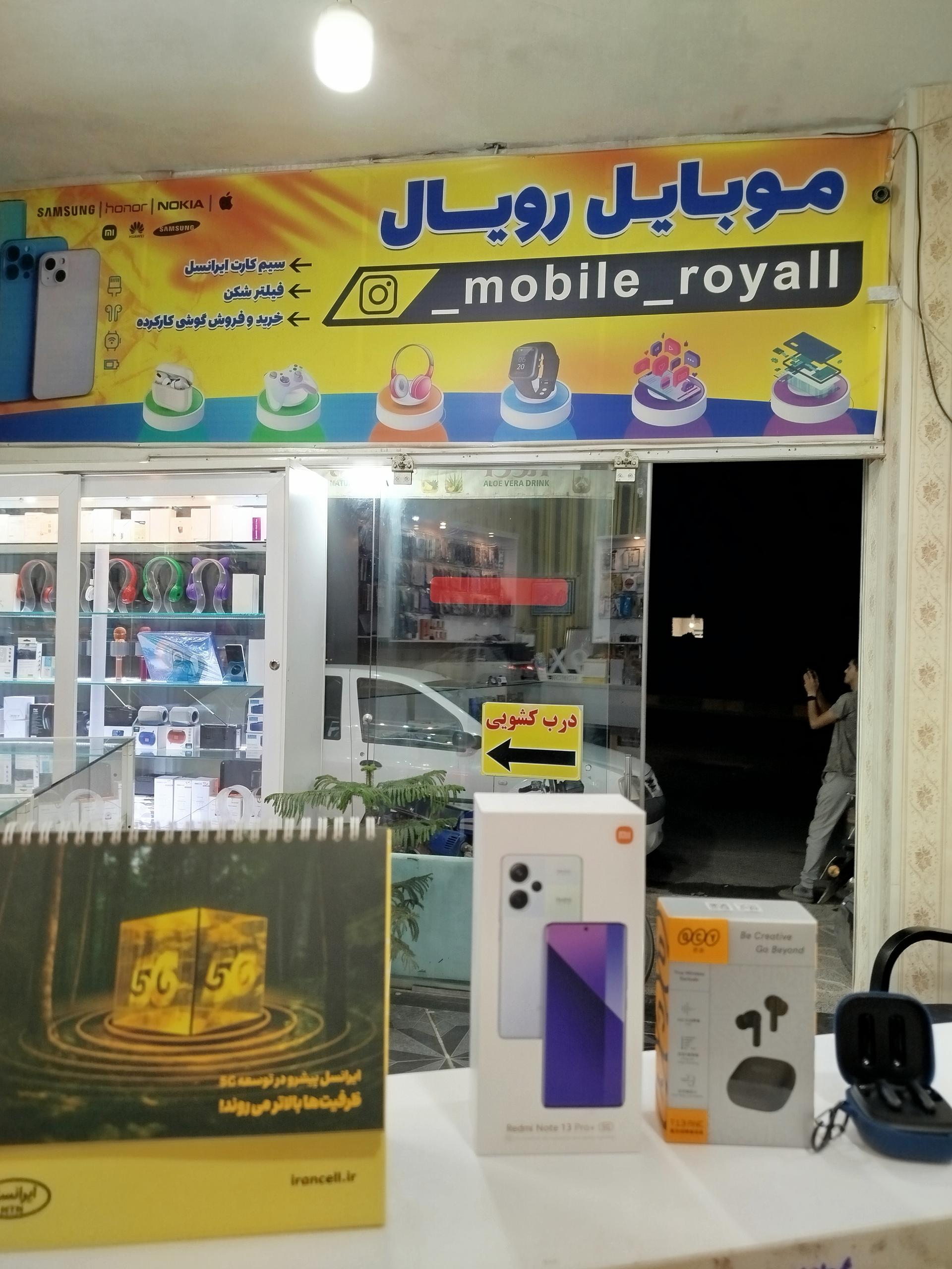عکس موبایل عارف