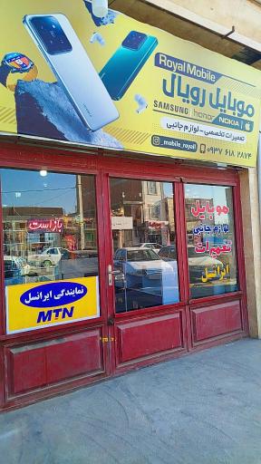 عکس موبایل عارف