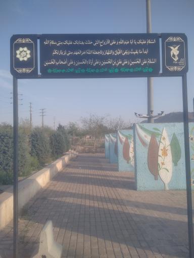 عکس یادواره و آرامگاه شهدای 15 خرداد