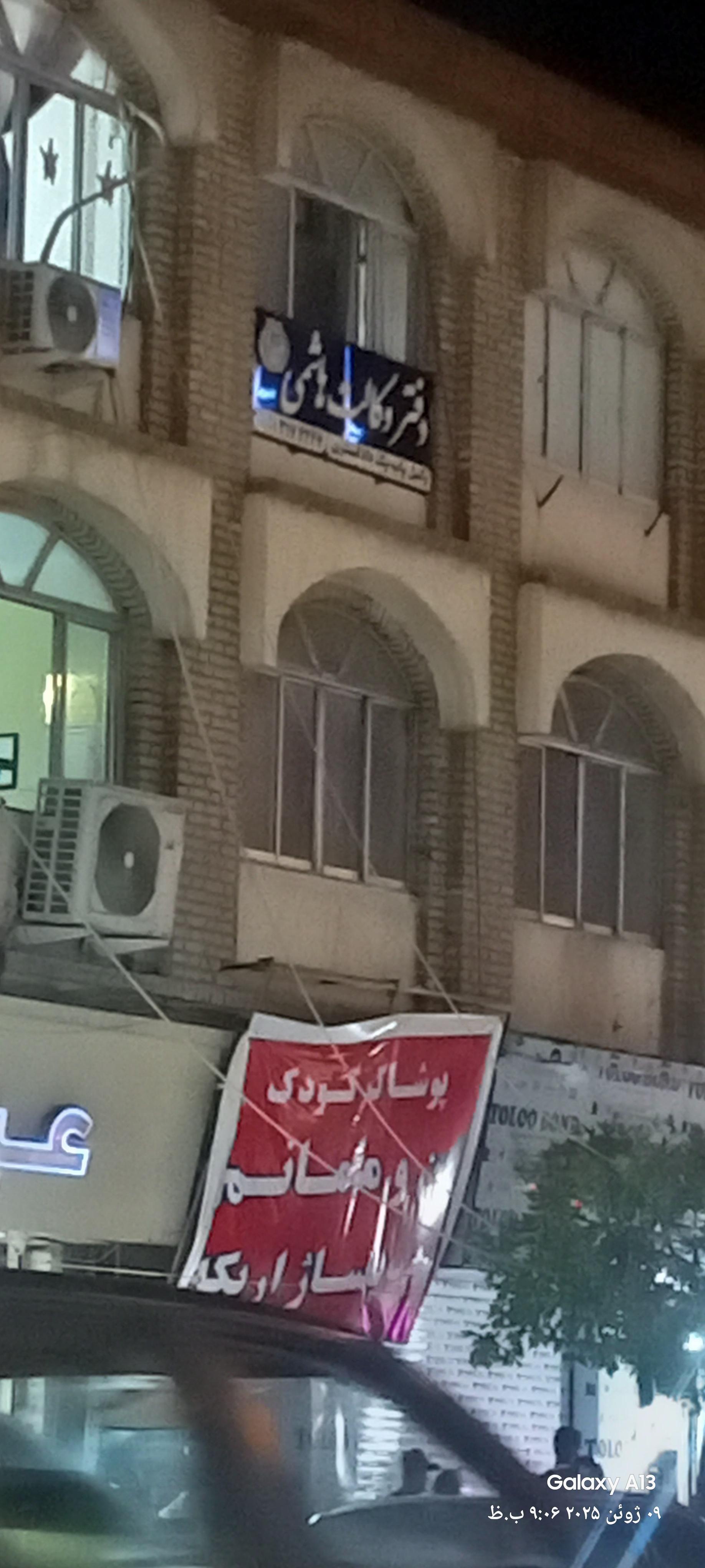 عکس دفتر وکالت هاشمی