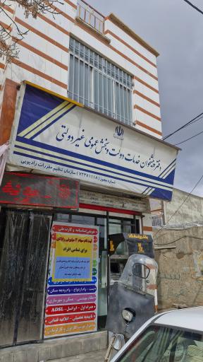 عکس دفتر پیشخوان دولت