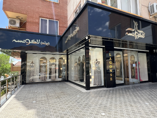 مزون لباس مجلسی لاگونسه