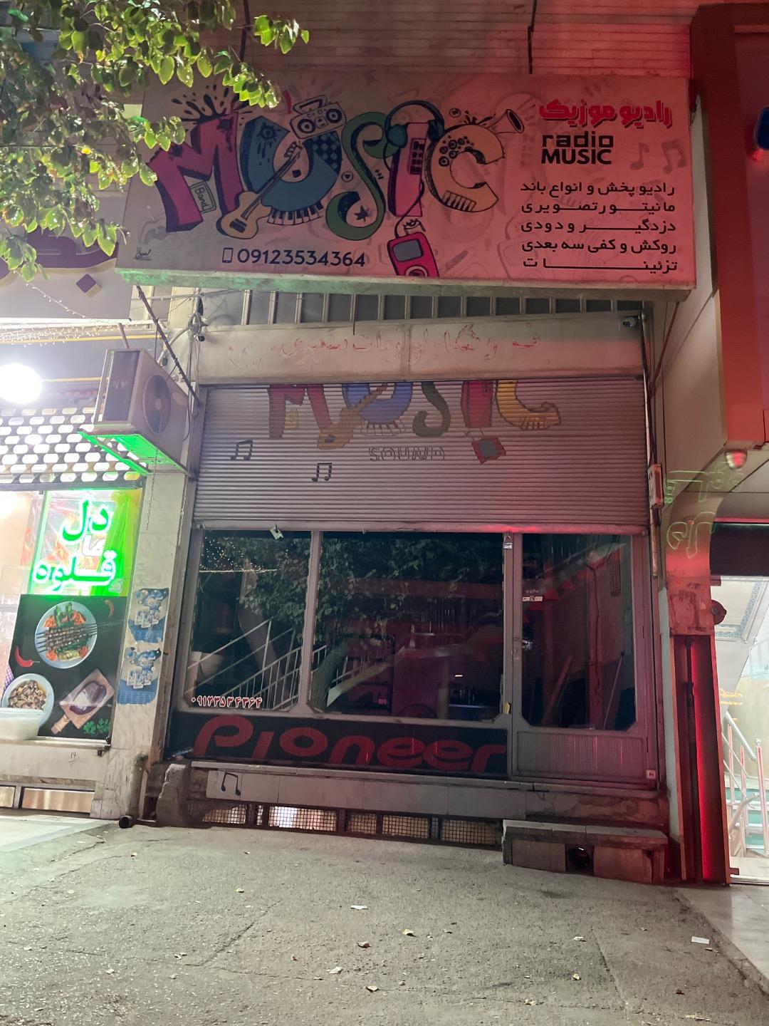 عکس سیستم صوتی خودرو رادیو موزیک