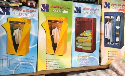 عکس پلاسکو مهربانی