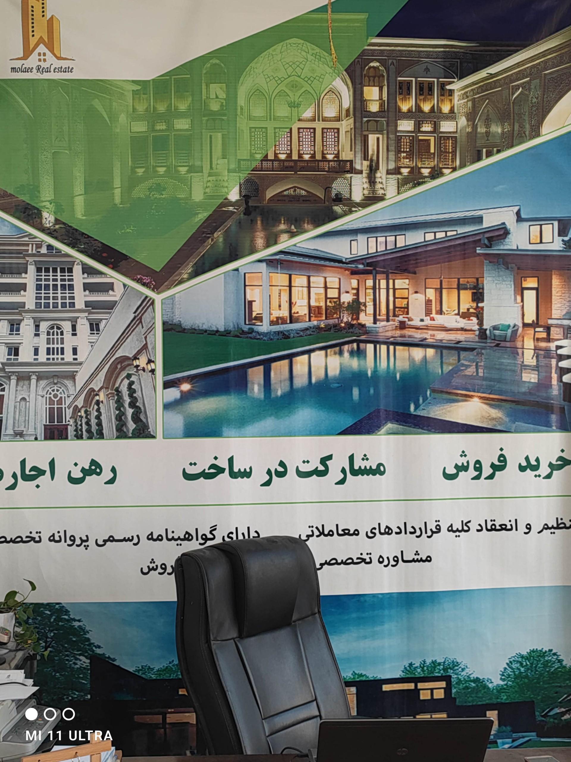 عکس مشاور املاک مولایی 