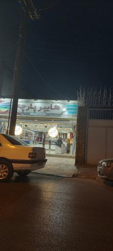 عکس هایپر پارچه 