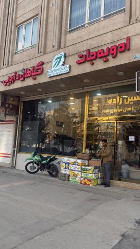 عکس بازرگانی حسین زاده