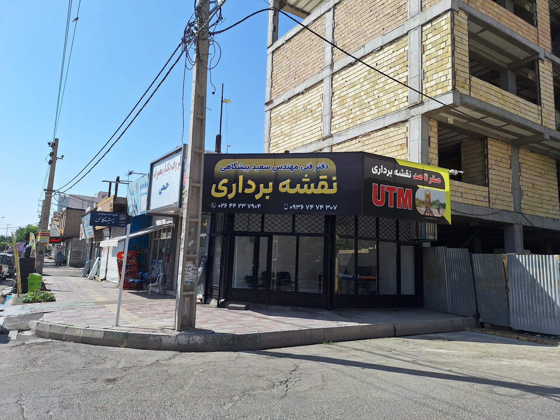 عکس دفتر نقشه برداری مهندس سعید پیشگاهی 
