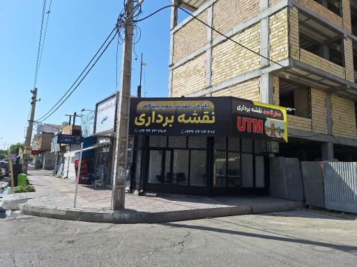 عکس دفتر نقشه برداری مهندس سعید پیشگاهی 