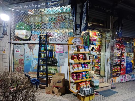 عکس سوپرمارکت سید 
