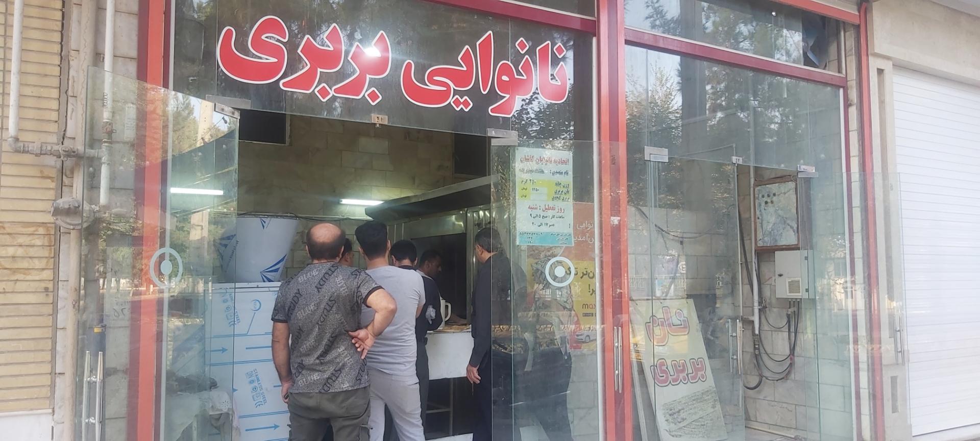 عکس نانوایی بربری 