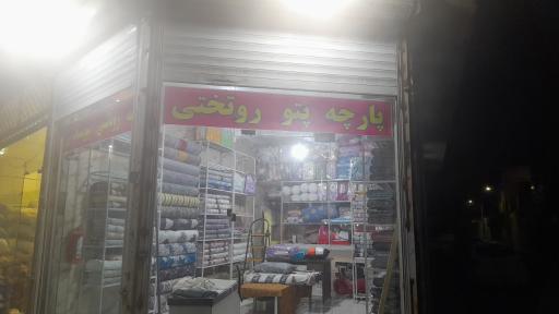 عکس کالای خواب یلدا