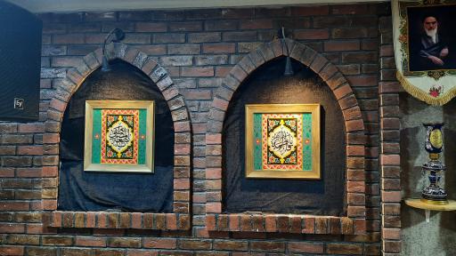 عکس حسینیه روضة المهدی (عج)