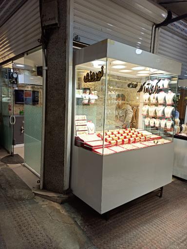 زرگری نوروزی