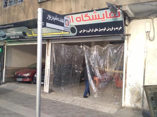 عکس نمایشگاه اتومبیل حجت